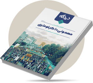 مهمونی ۱۰ کیلومتری