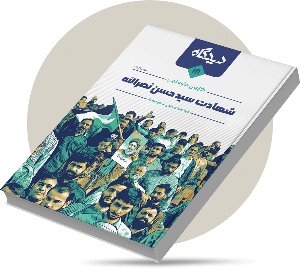 شهادت سیدحسن نصرالله