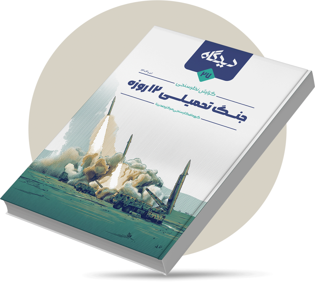 جنگ تحمیلی ۱۲ روزه