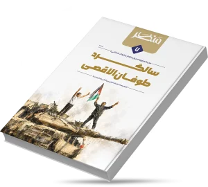 سالگرد طوفان‌الاقصی
