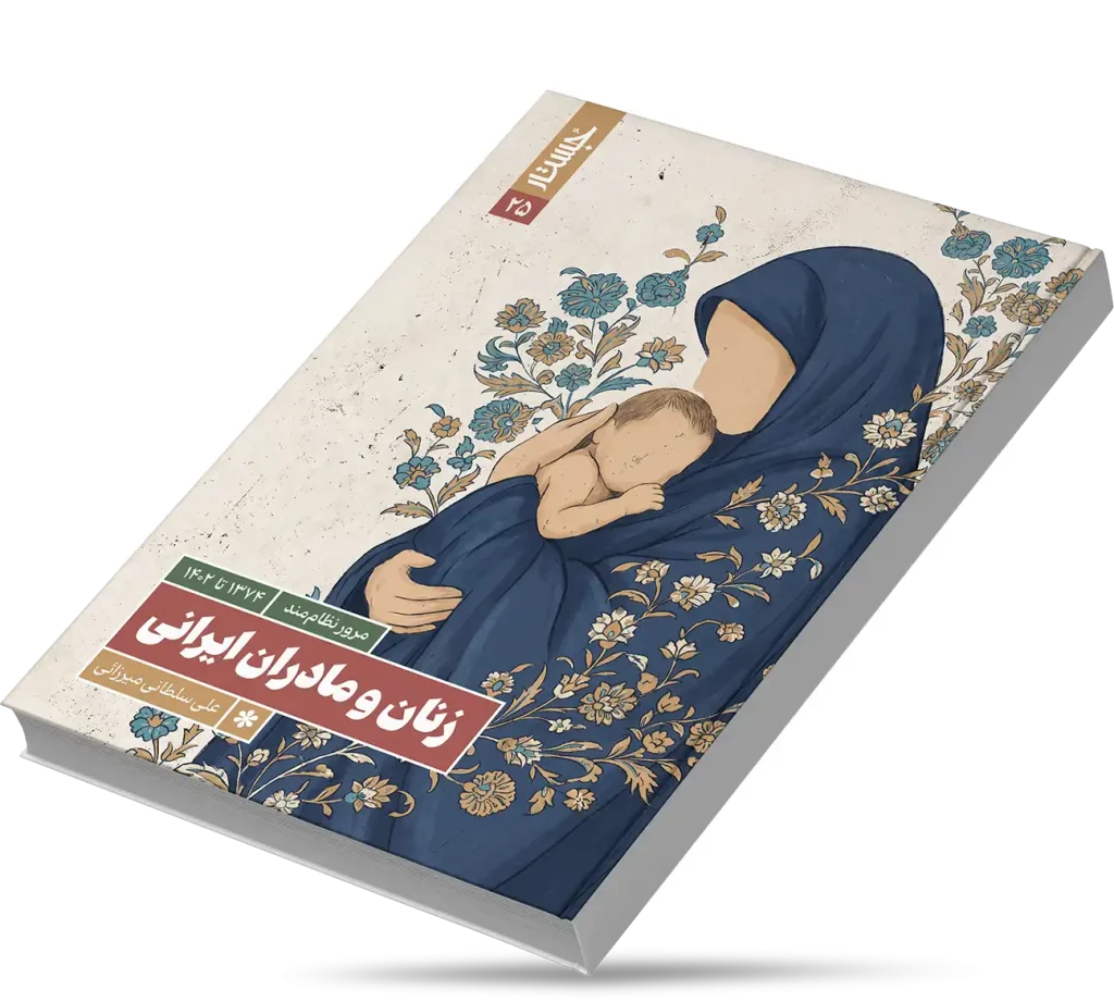 ابعاد پنهان یک تغییر