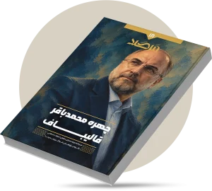 چهره محمدباقر قالیباف