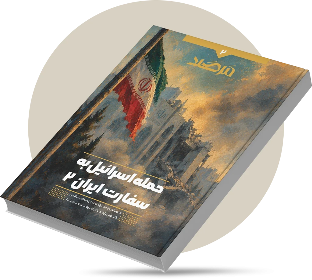 حمله اسرائیل به سفارت ایران ۲